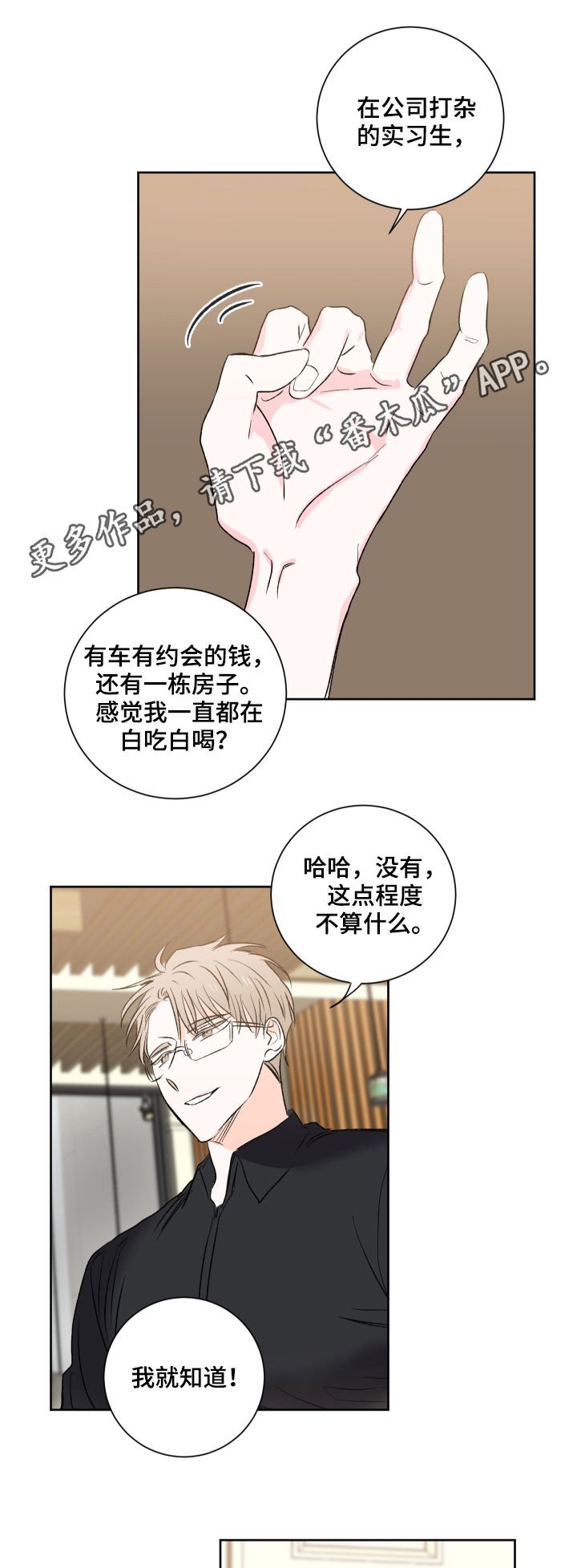 第26章：实习