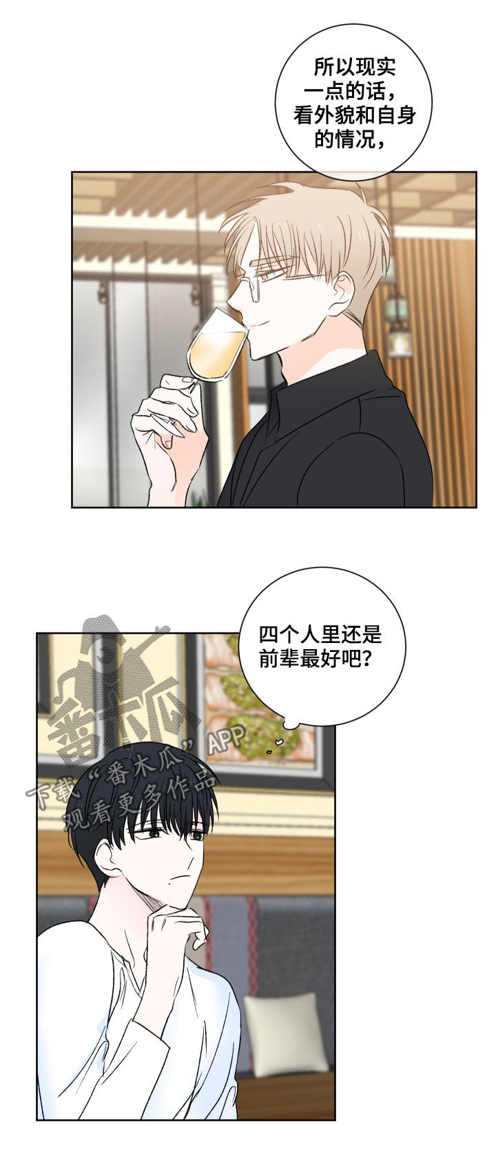 第26章：实习