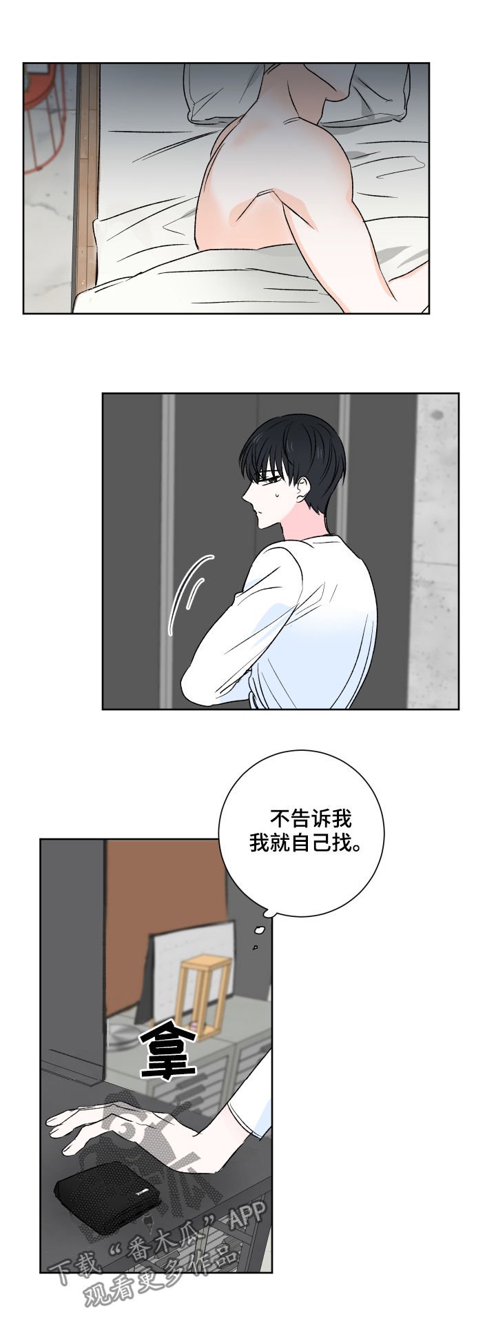 第26章：实习