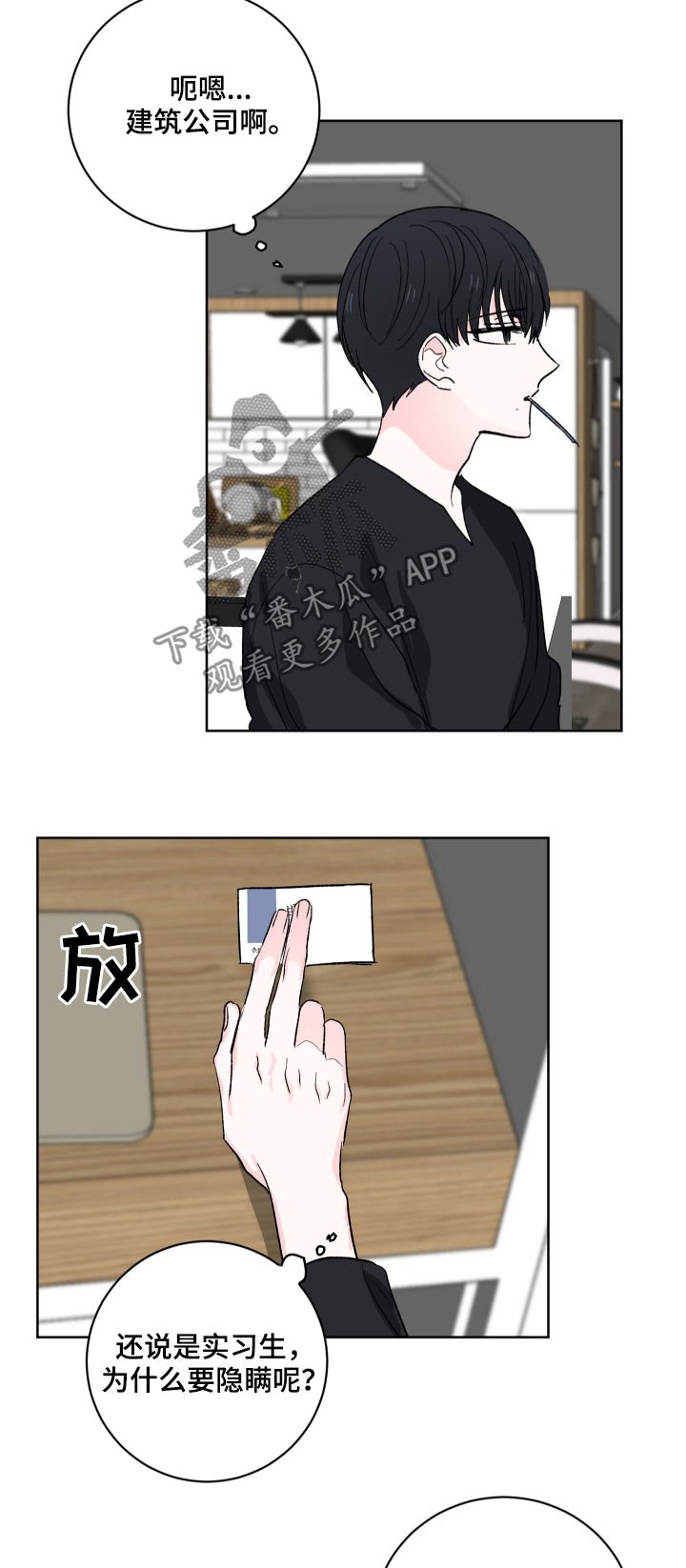 第27章：就此打住