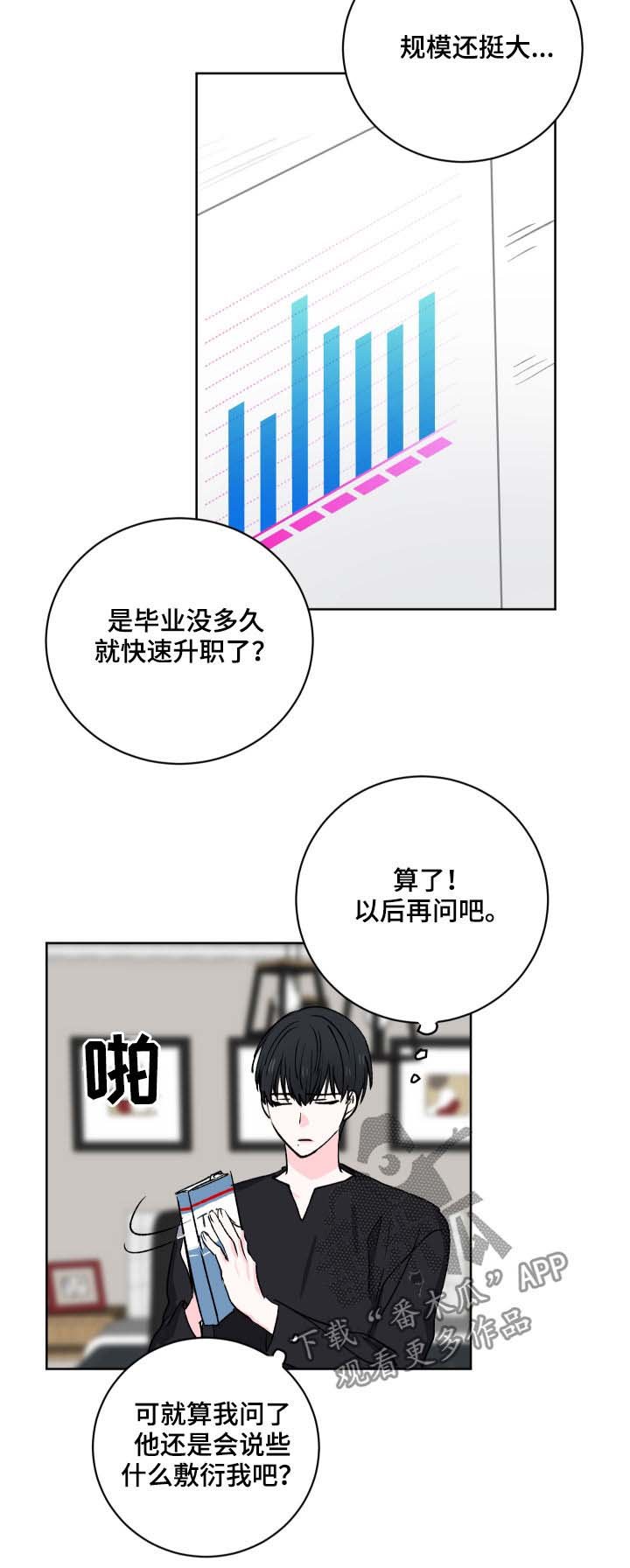 第27章：就此打住