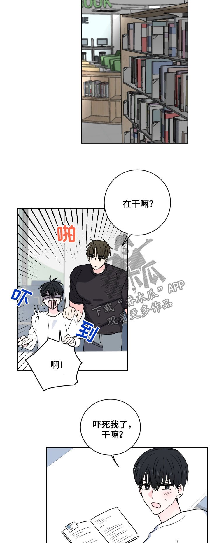 第27章：就此打住