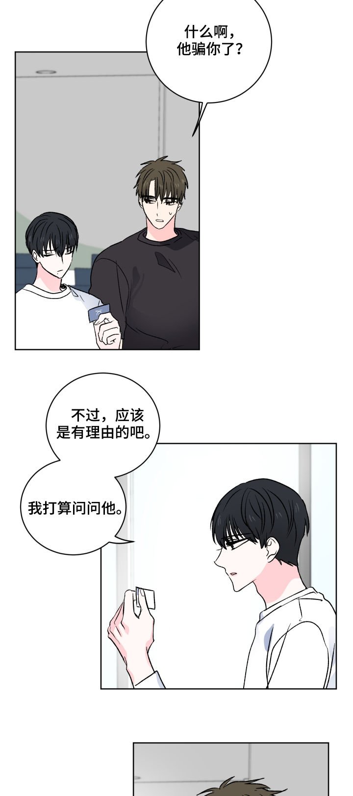 第27章：就此打住