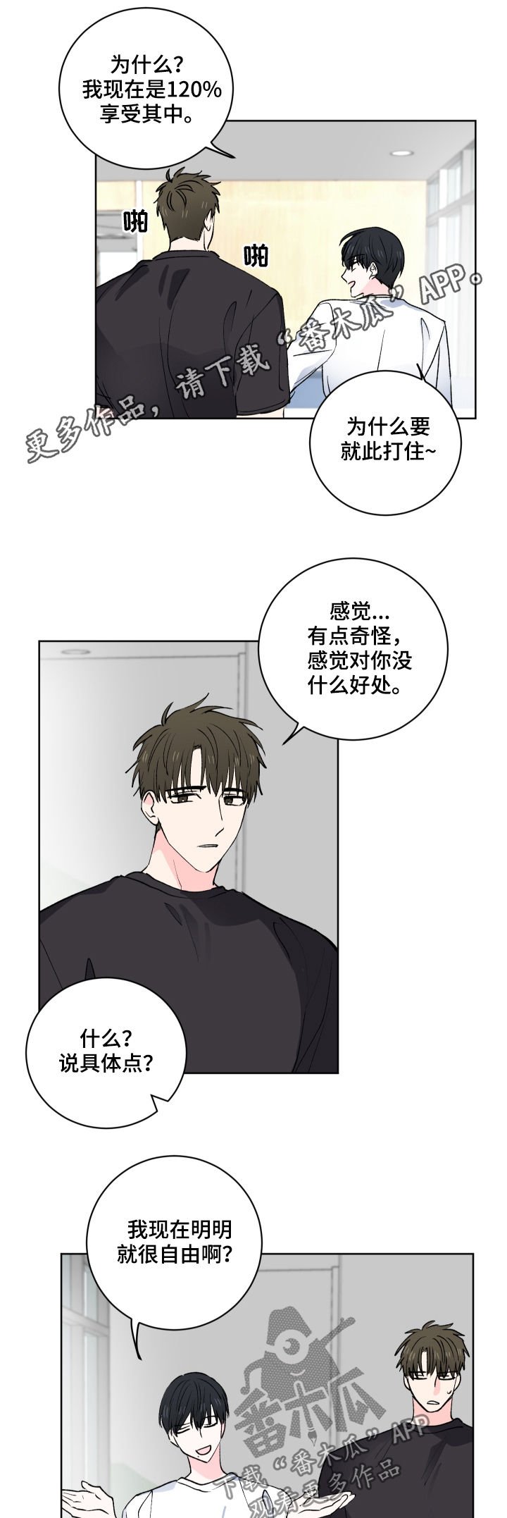 第28章：他也在说谎？