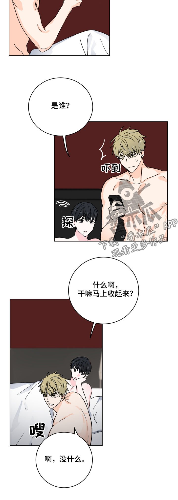 第28章：他也在说谎？