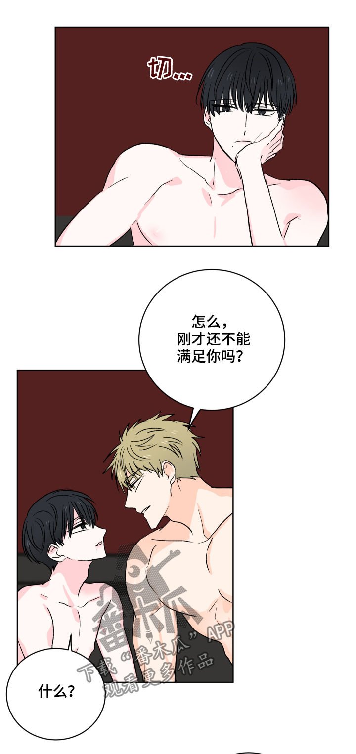 第28章：他也在说谎？