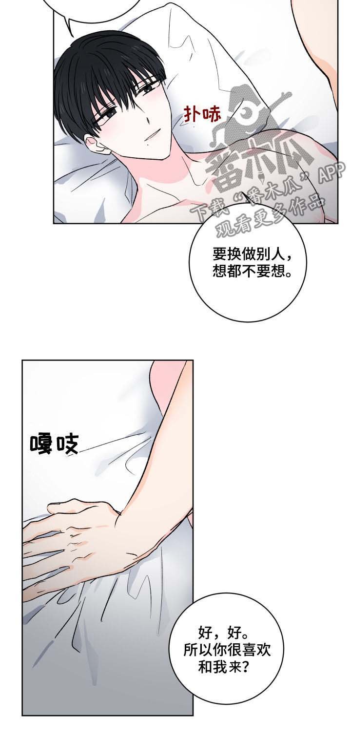 第28章：他也在说谎？