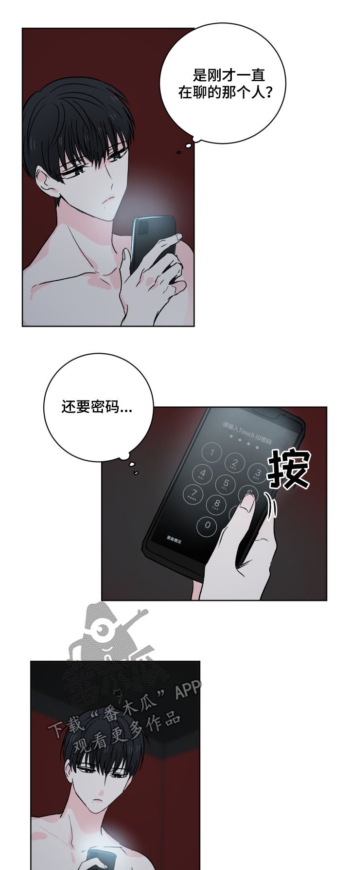 第28章：他也在说谎？