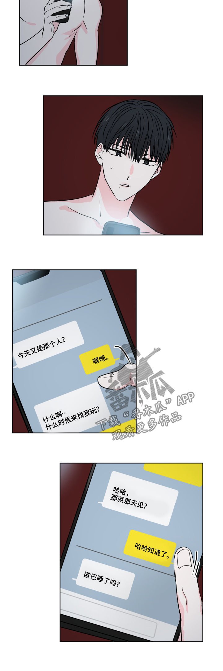 第28章：他也在说谎？