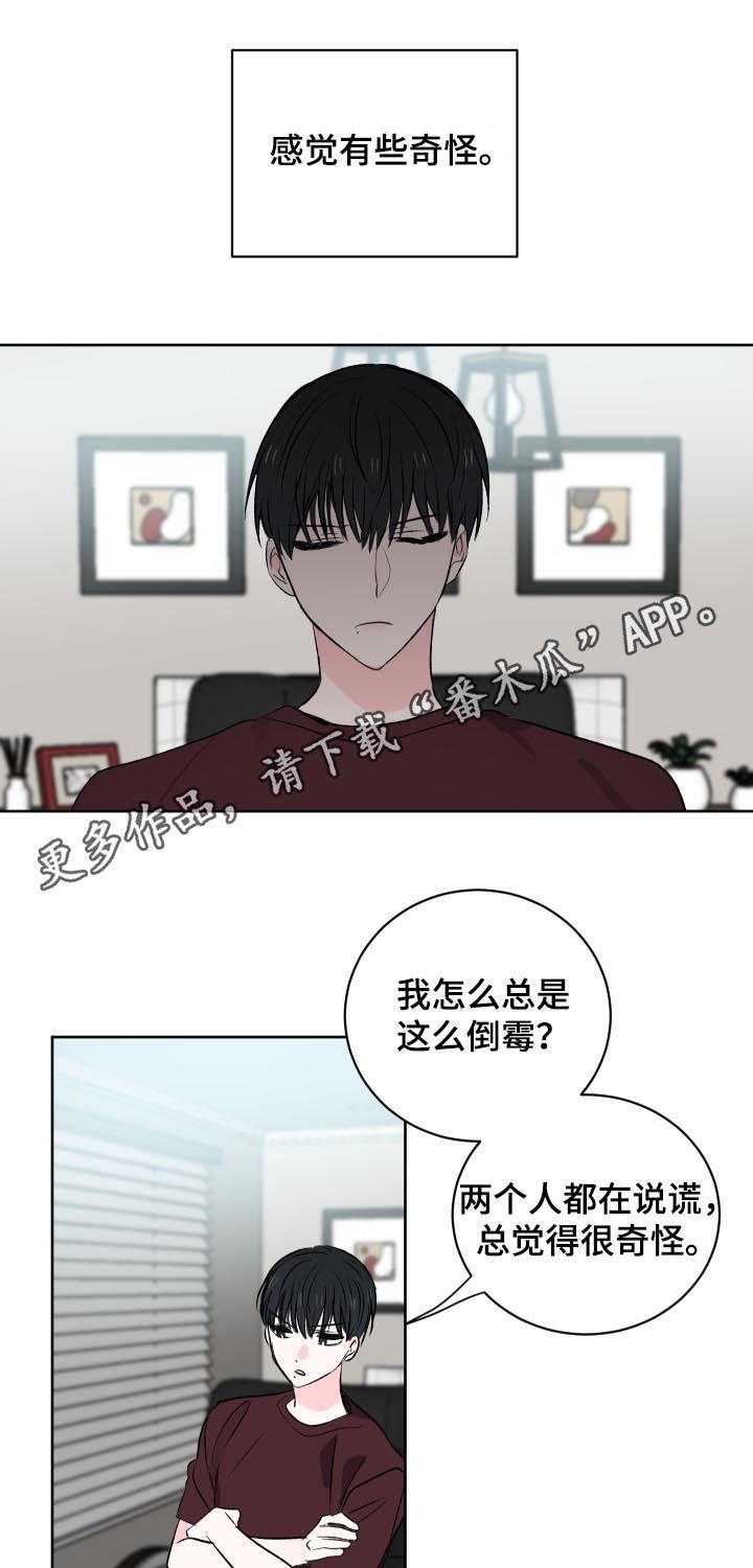 第29章：不是真心
