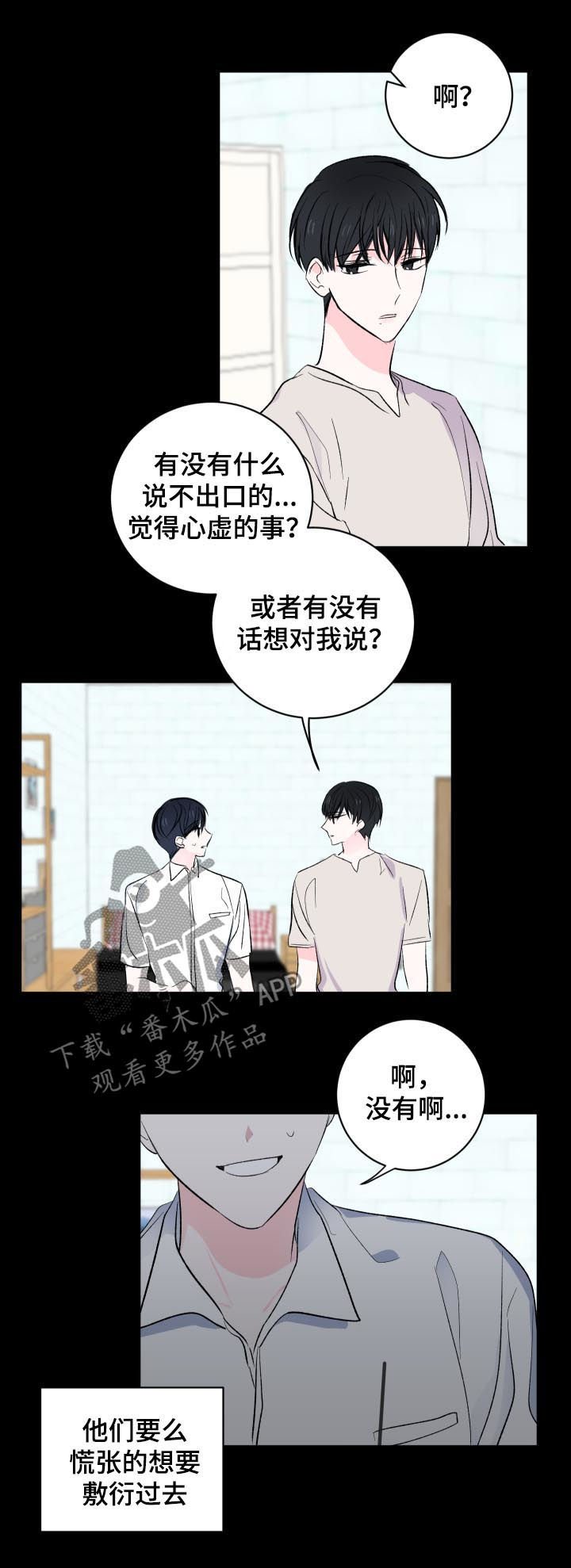 第29章：不是真心