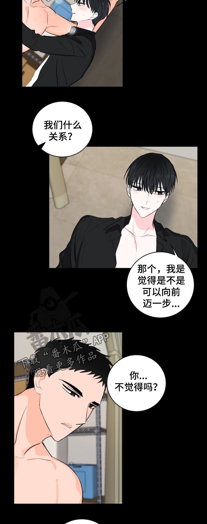 第29章：不是真心