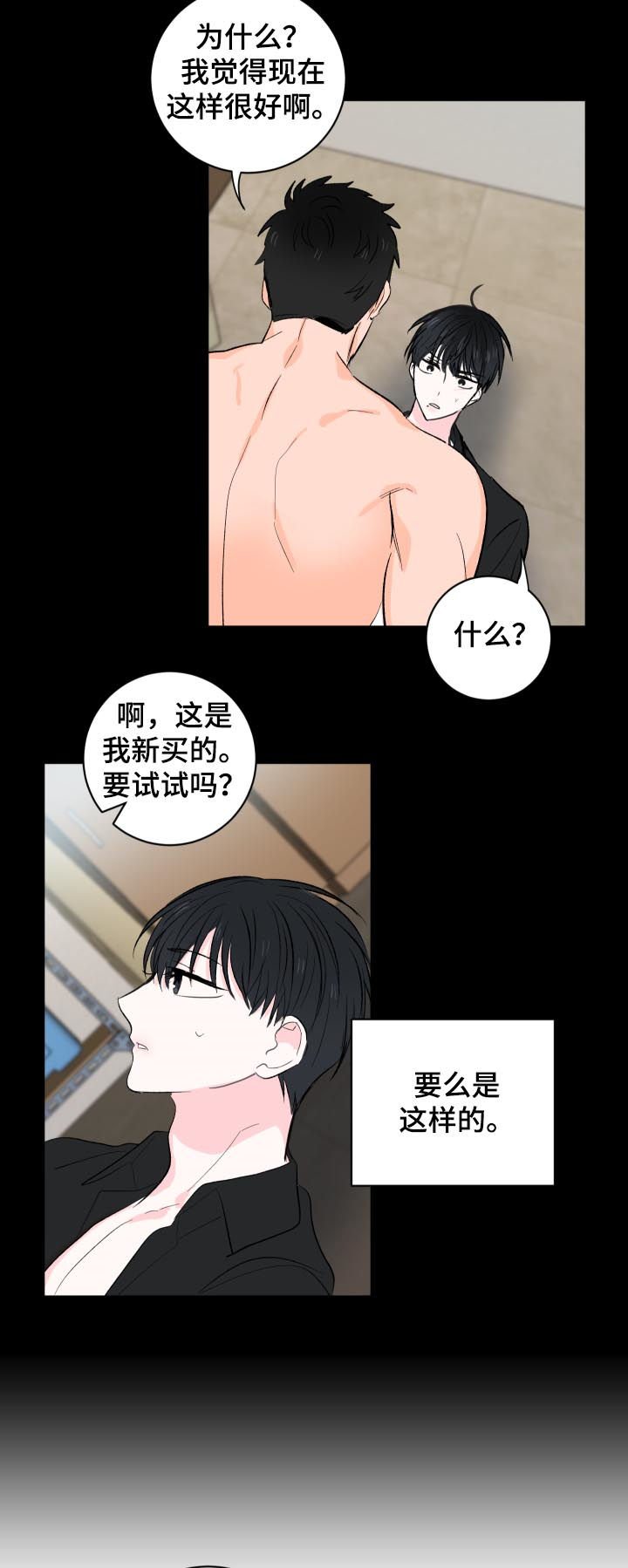 第29章：不是真心