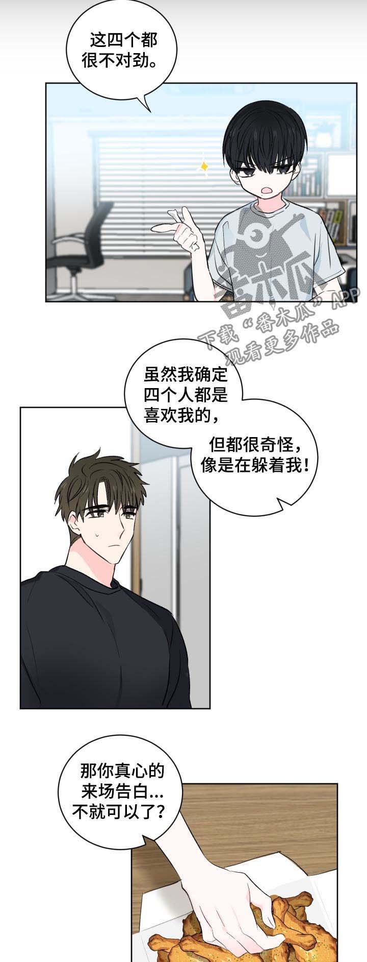 第29章：不是真心