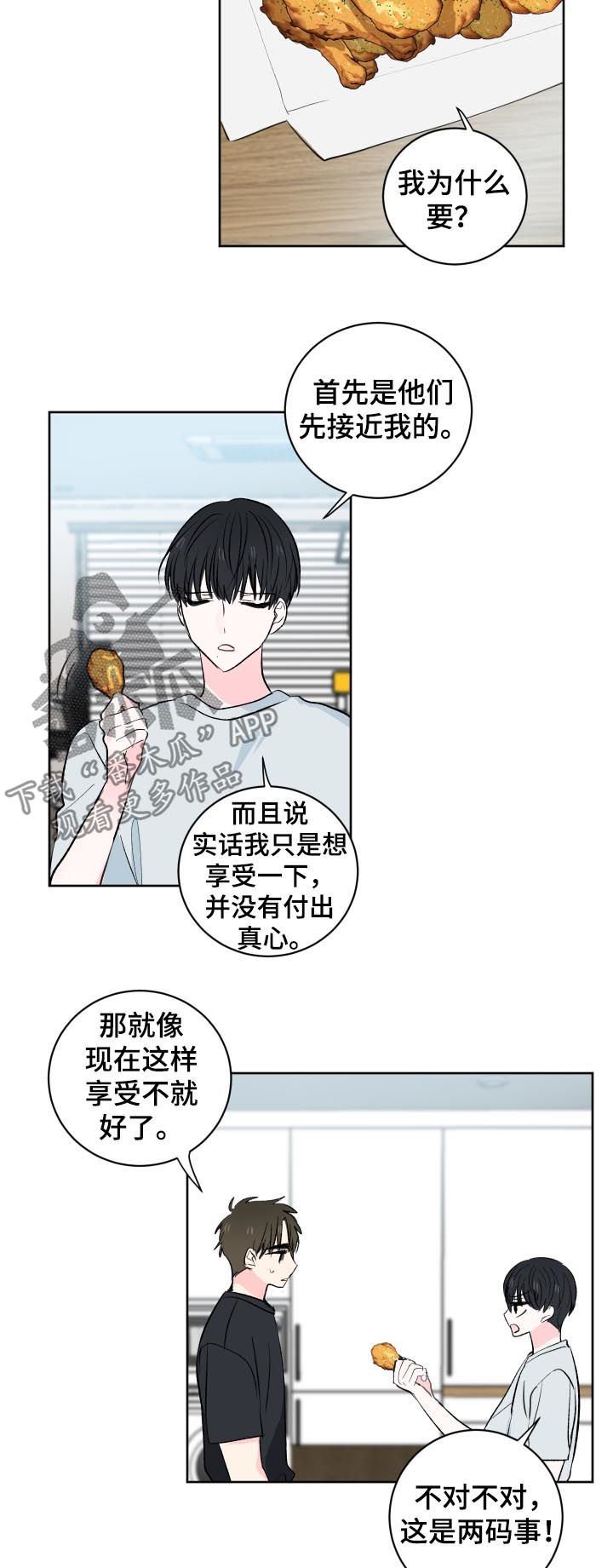 第29章：不是真心