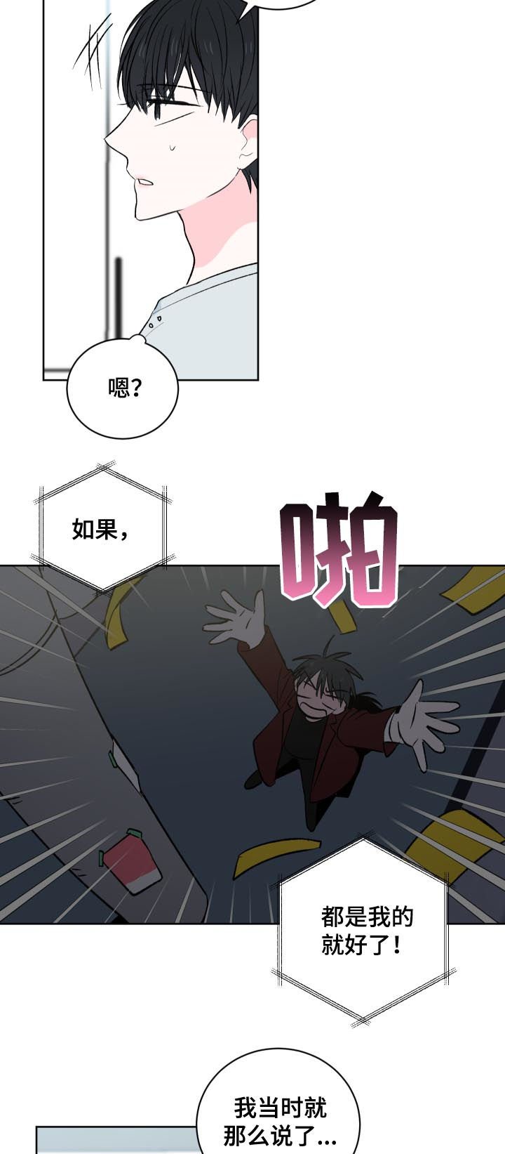 第29章：不是真心
