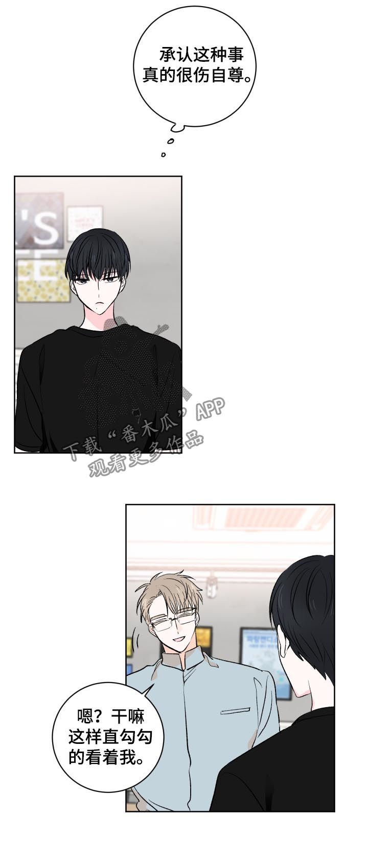 第29章：不是真心
