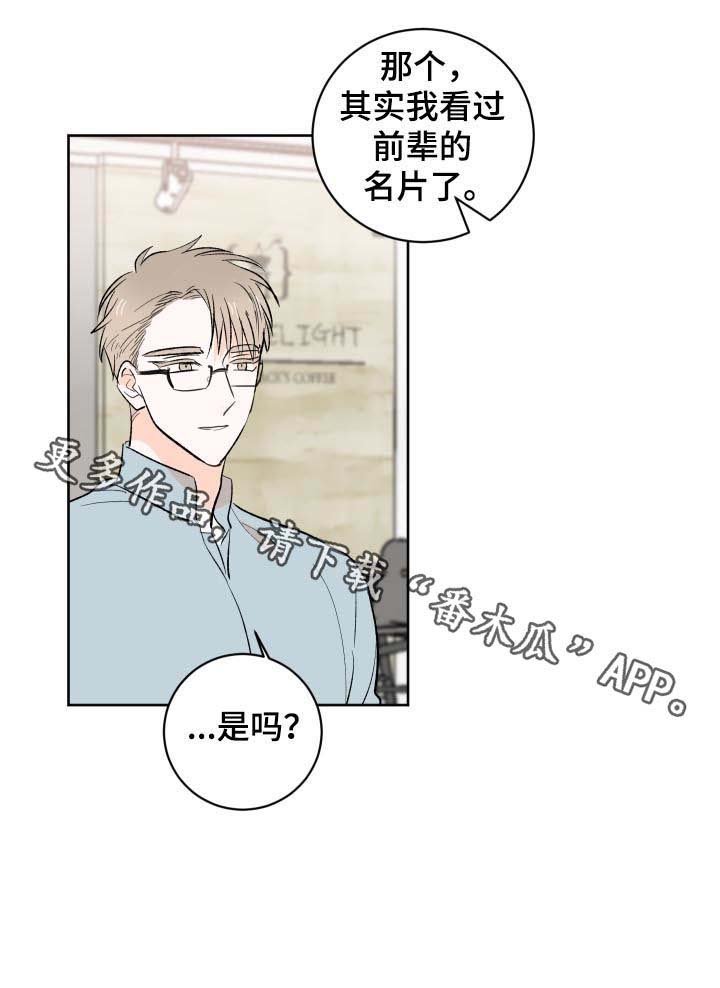 第29章：不是真心