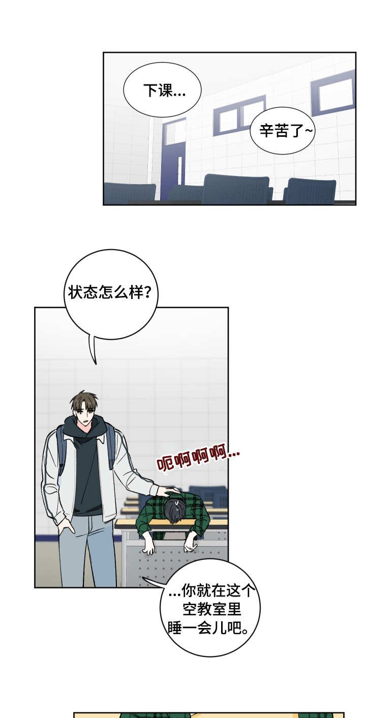 第3章：奇怪的举动