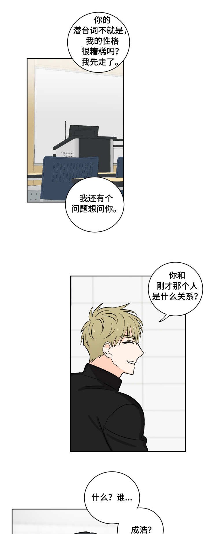 第3章：奇怪的举动