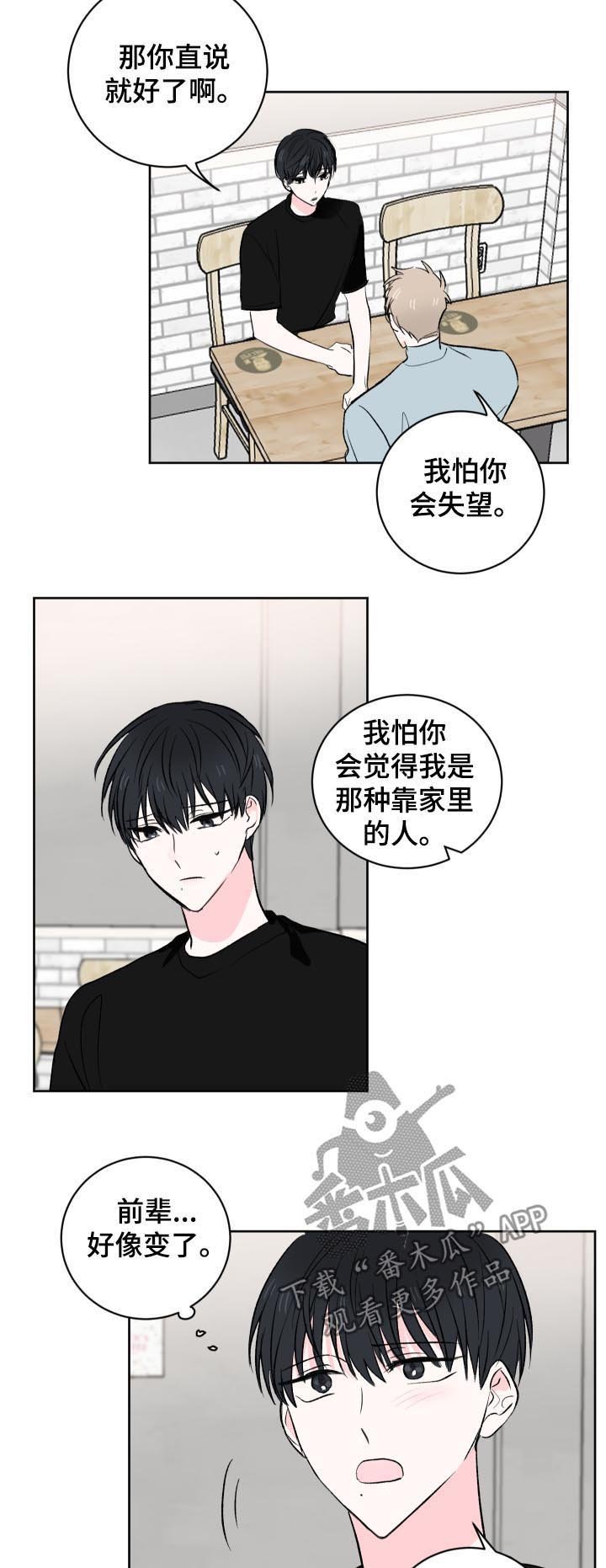 第30章：有代价的