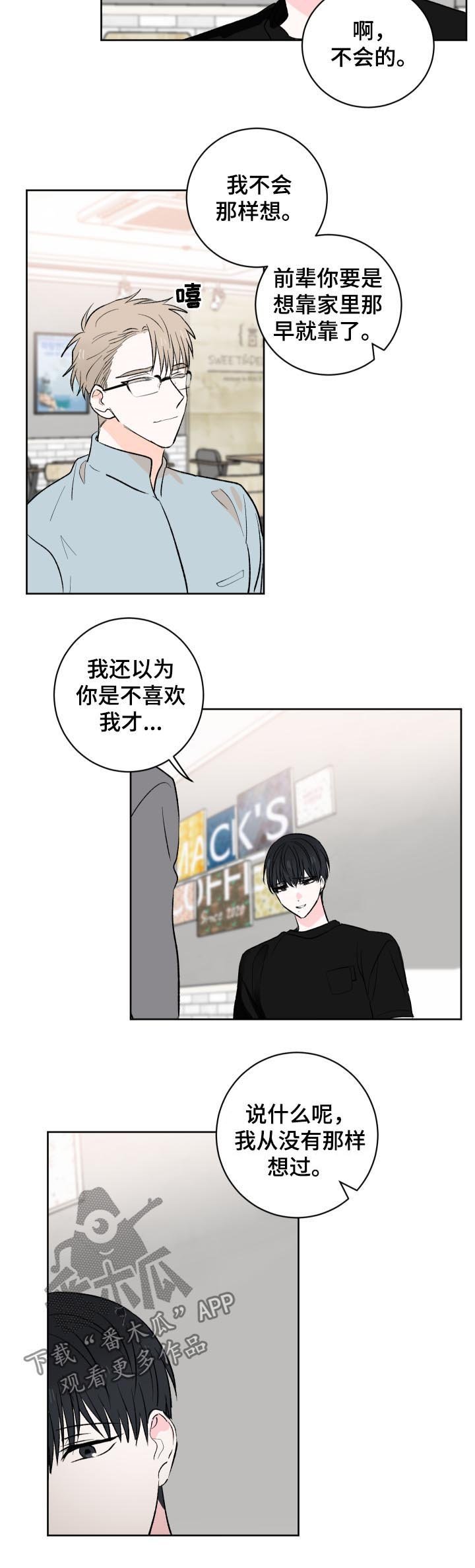 第30章：有代价的
