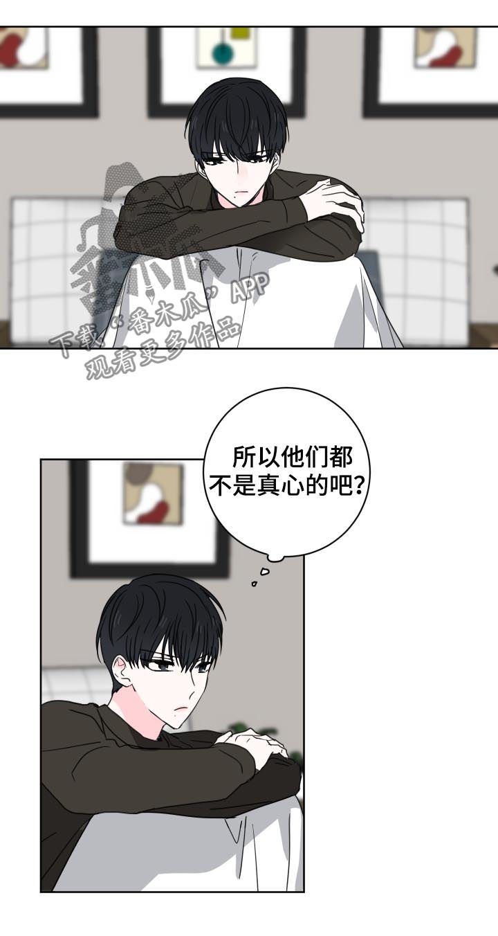 第31章：你有缺陷？