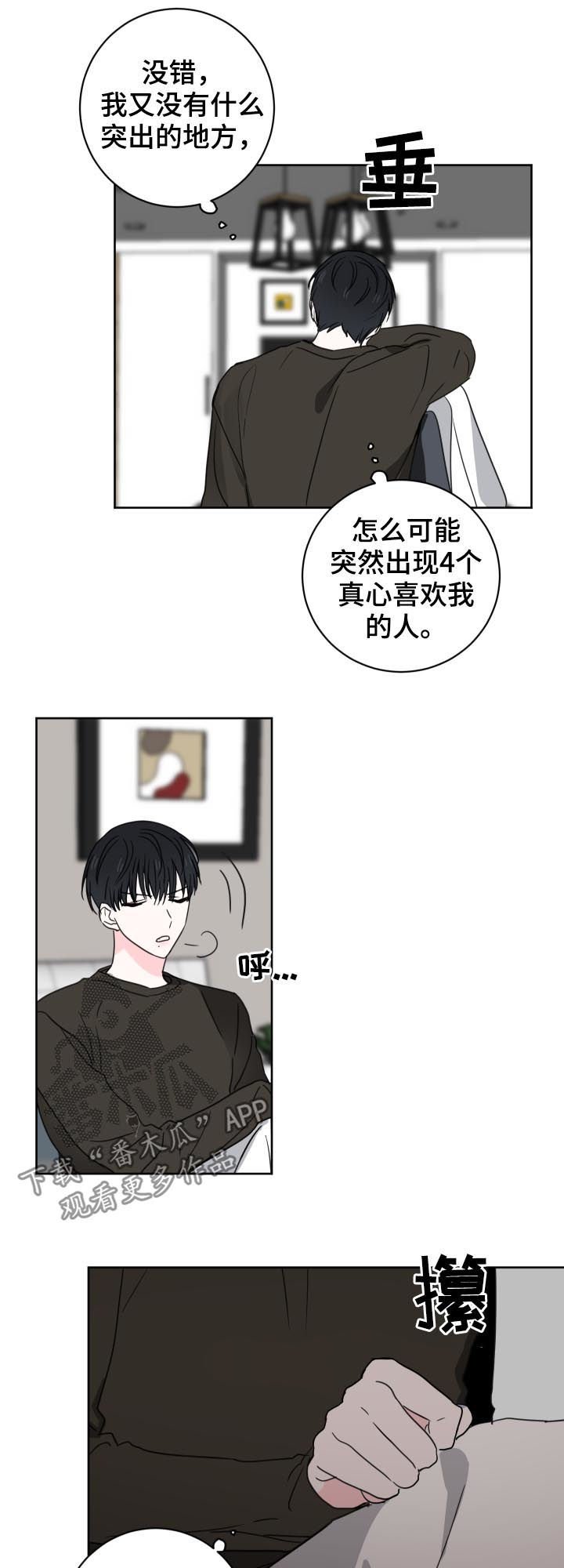 第31章：你有缺陷？