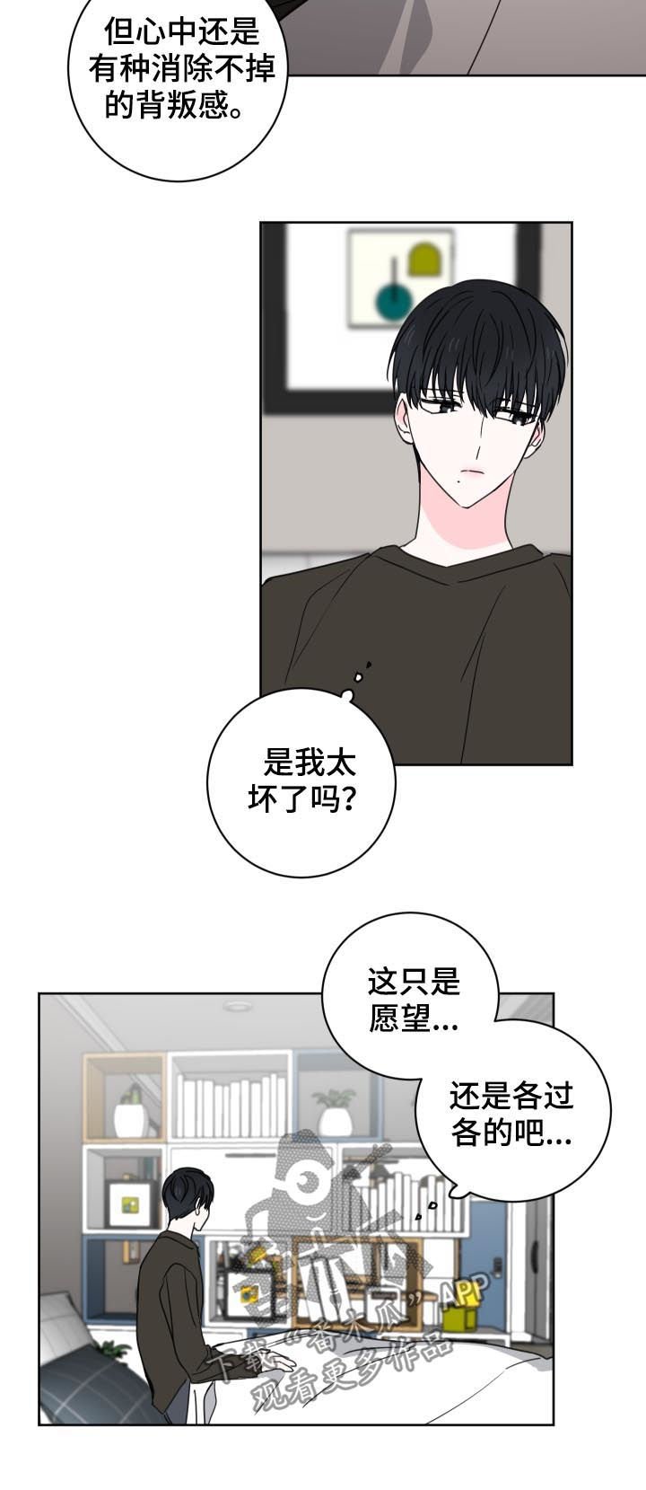 第31章：你有缺陷？