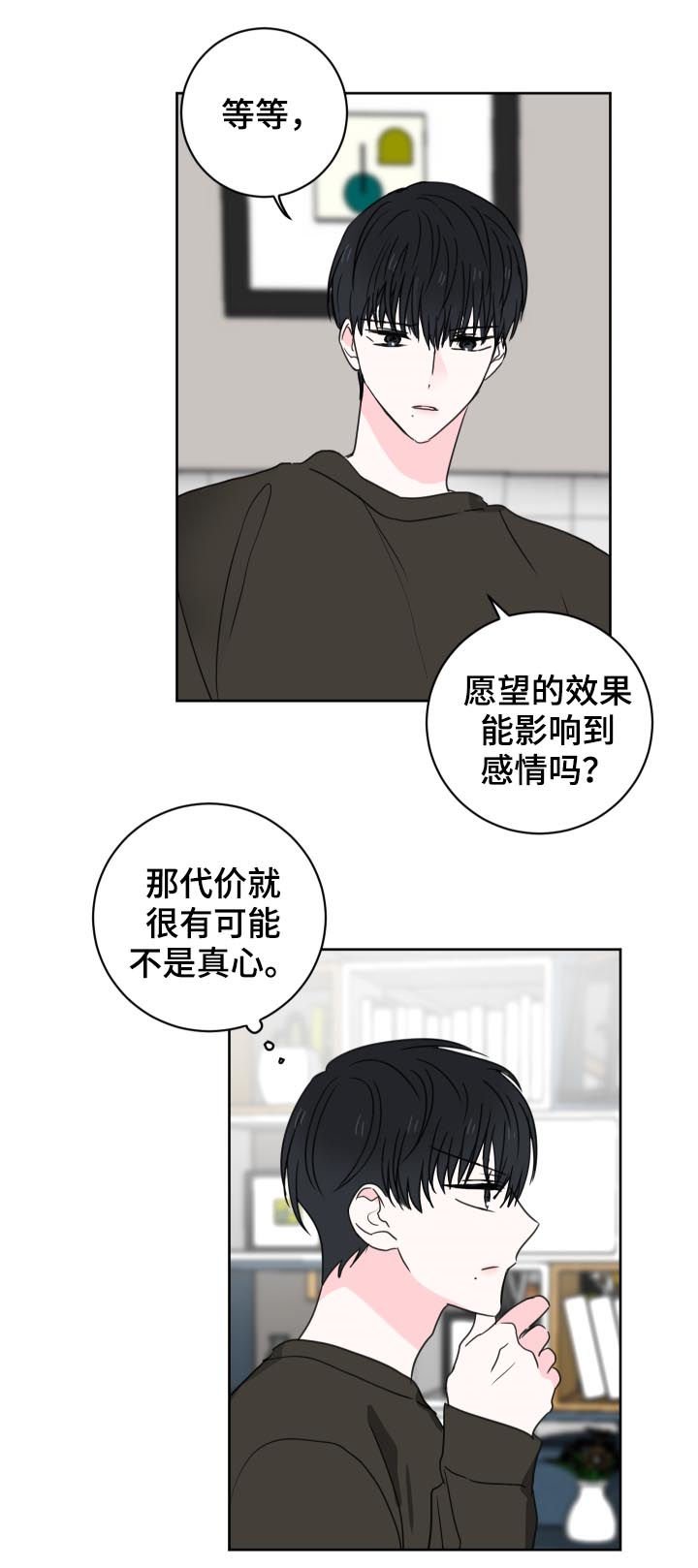 第31章：你有缺陷？