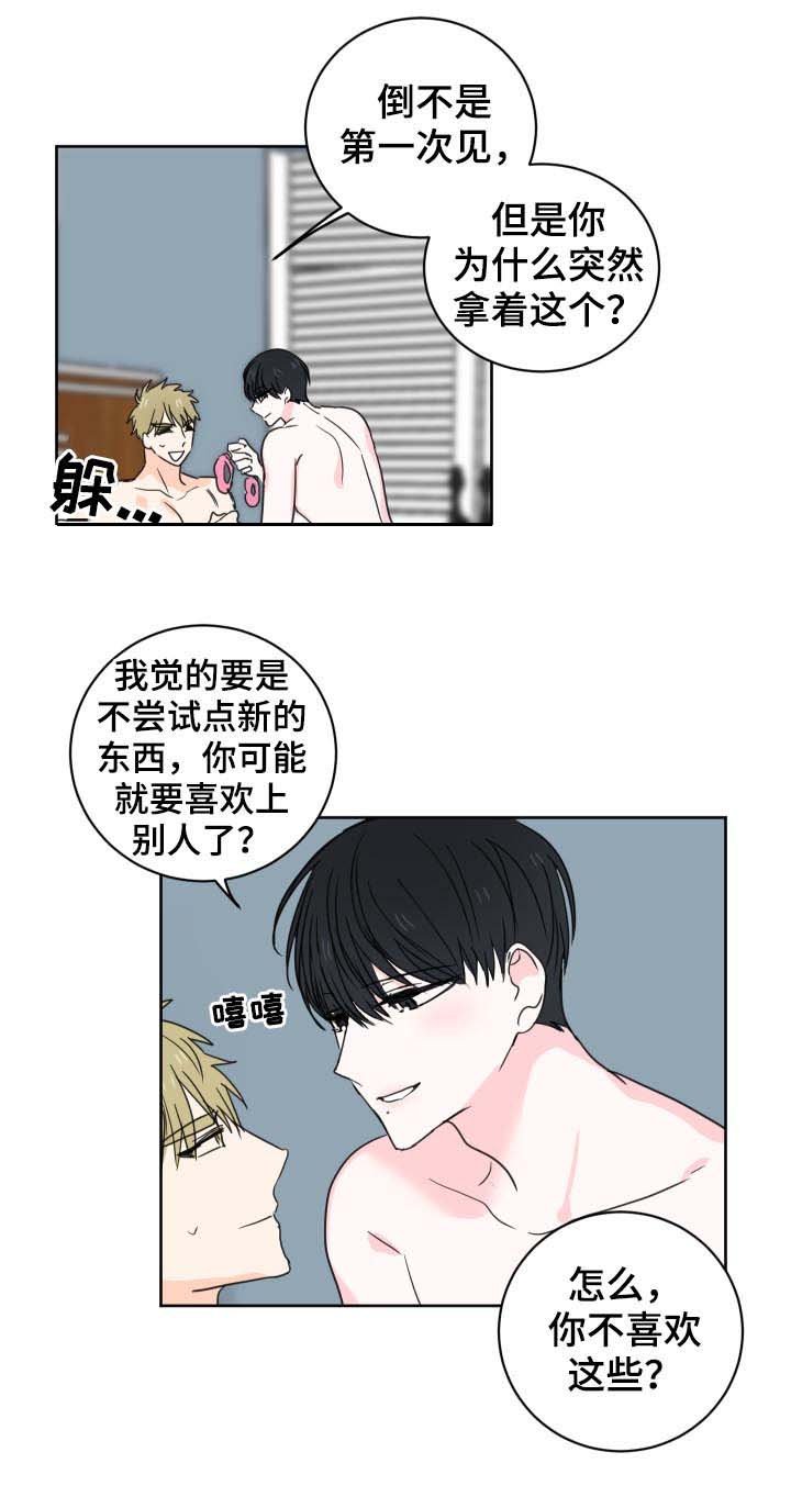 第31章：你有缺陷？