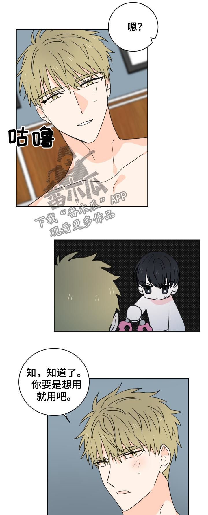 第31章：你有缺陷？