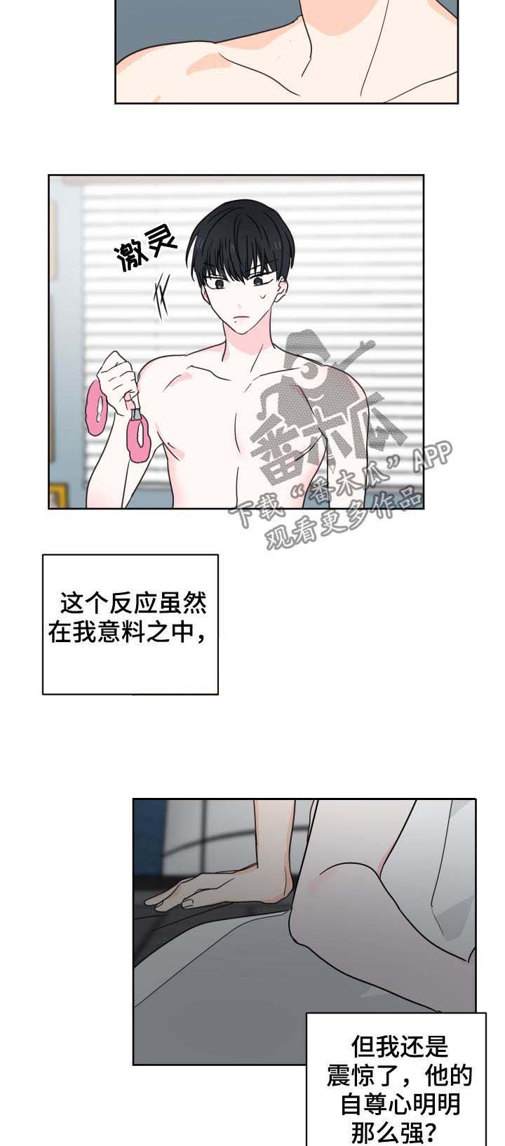 第31章：你有缺陷？