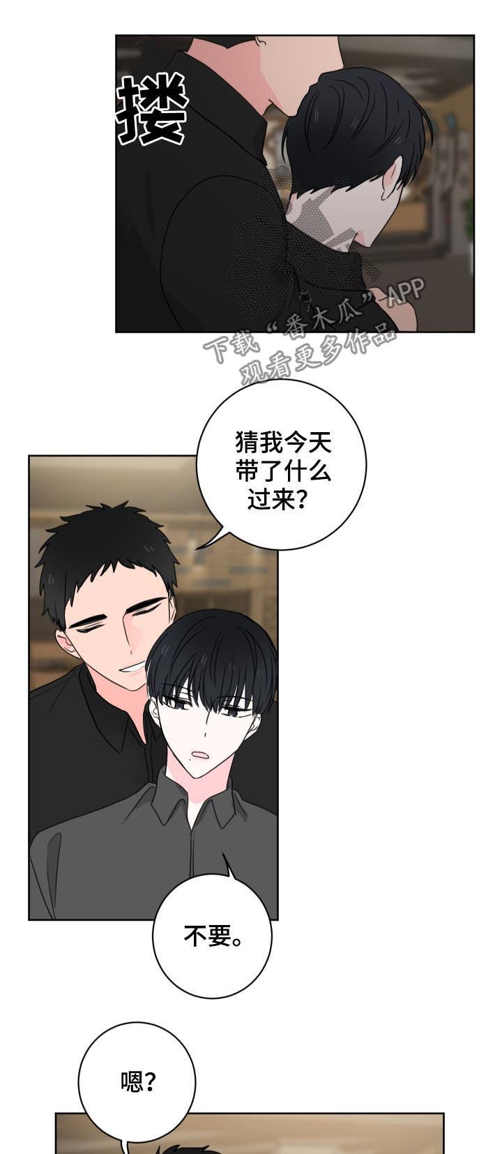 第31章：你有缺陷？