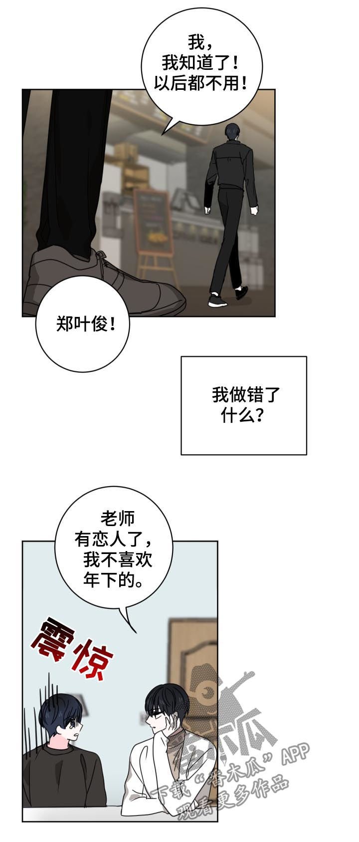 第32章：还有一个人