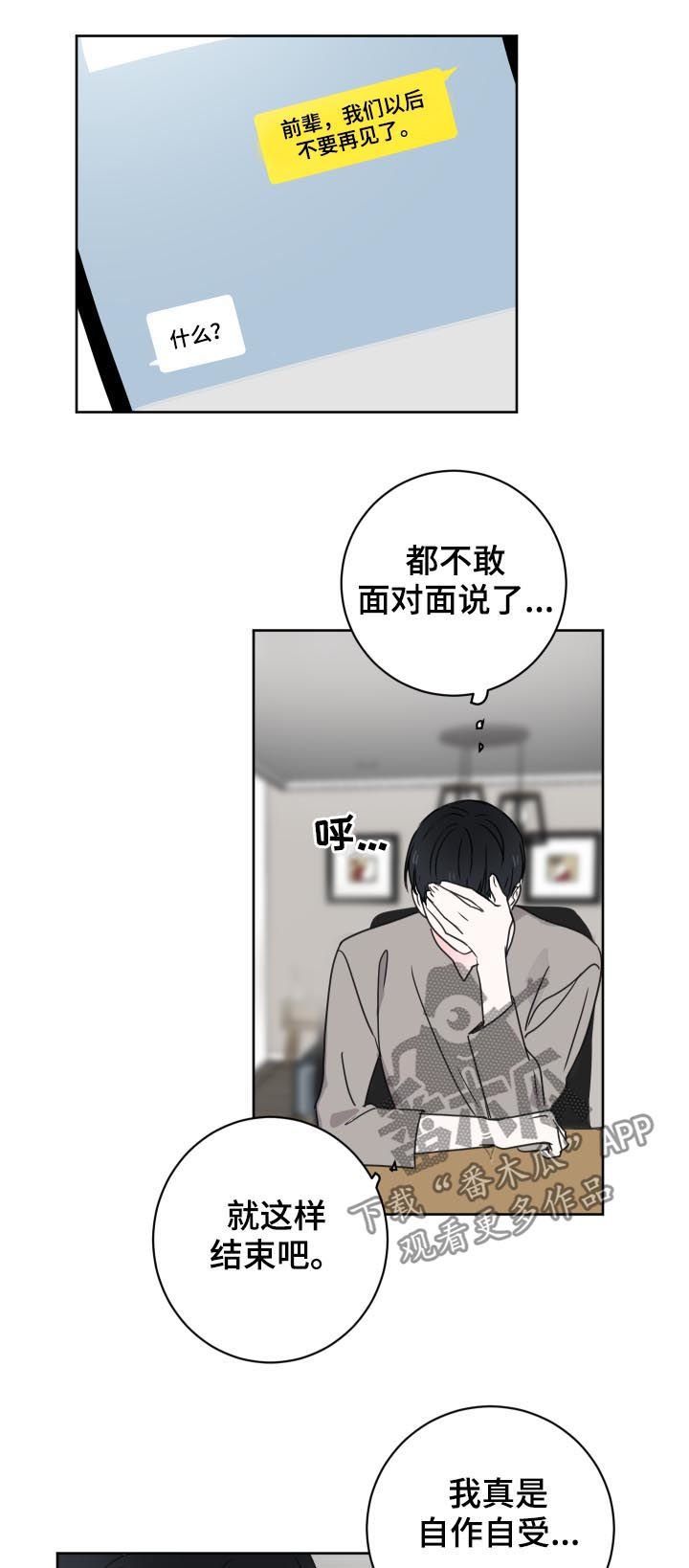 第32章：还有一个人