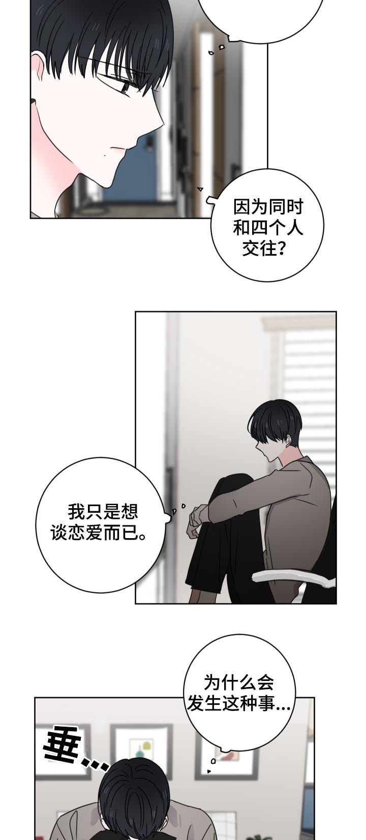 第32章：还有一个人