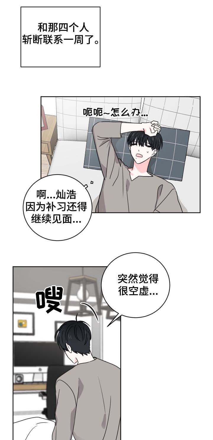 第32章：还有一个人