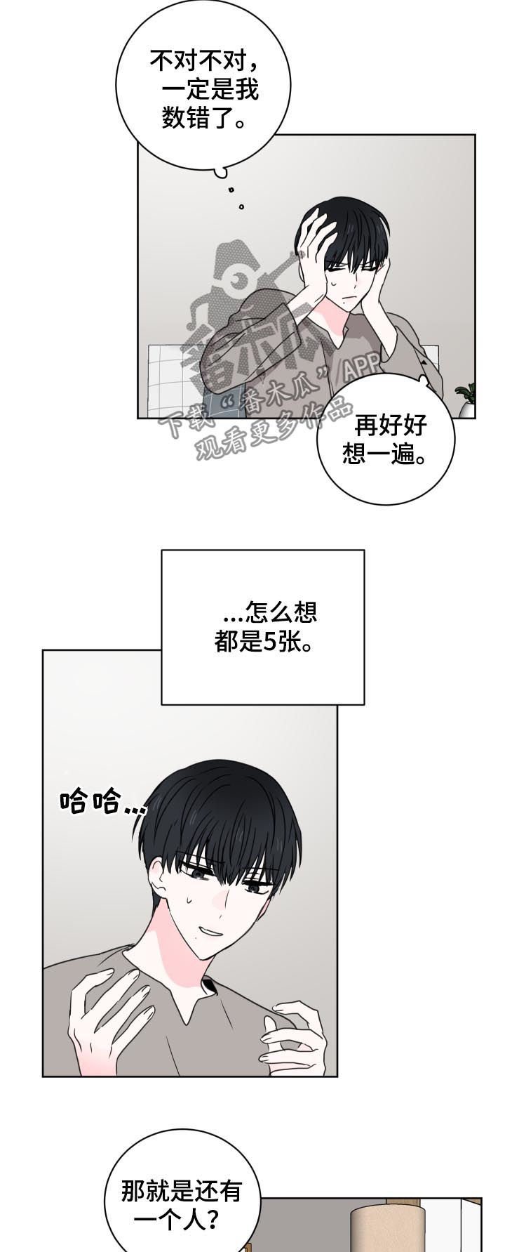 第32章：还有一个人