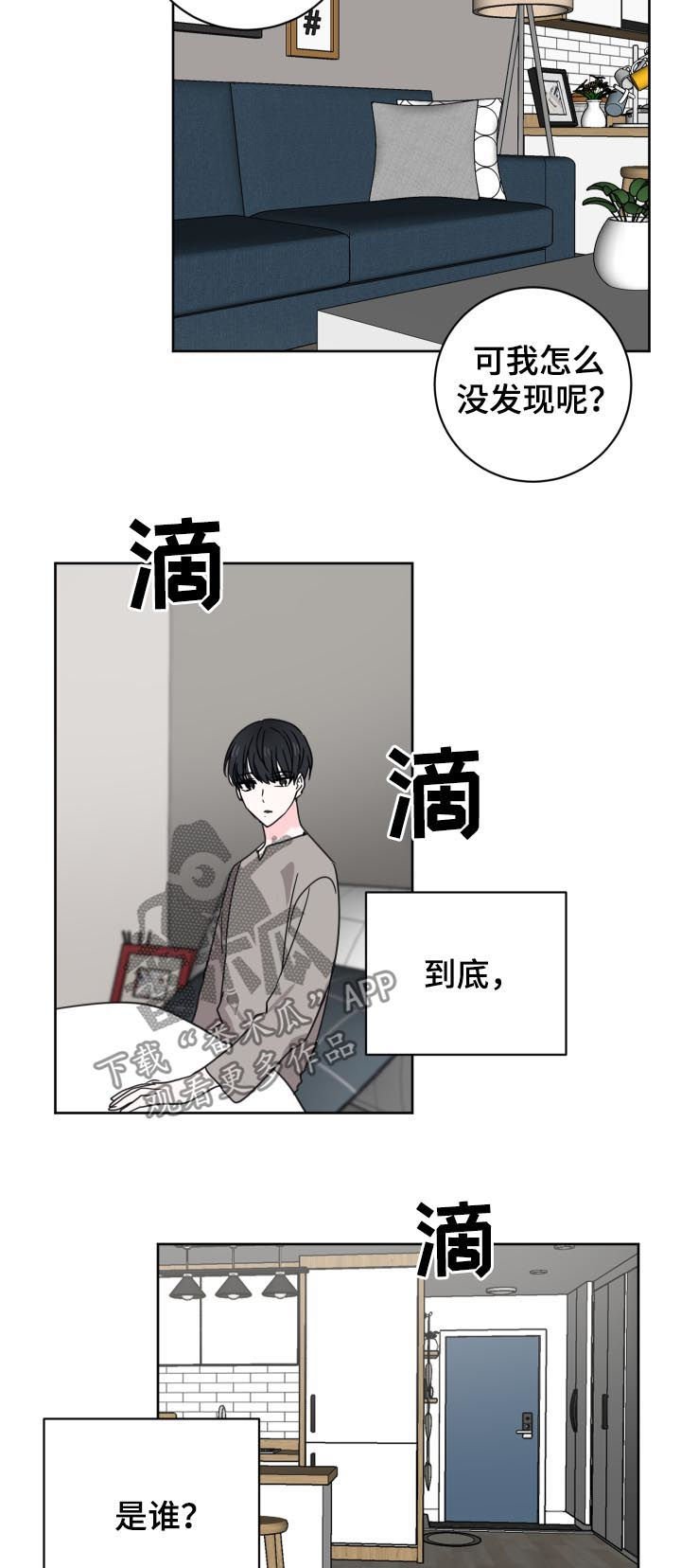 第32章：还有一个人