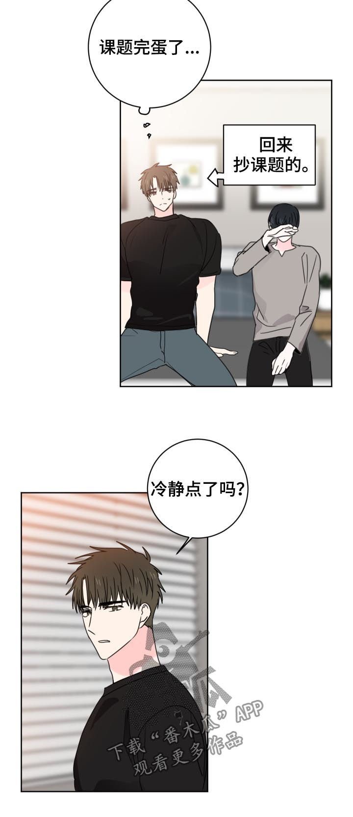 第33章：你是谁