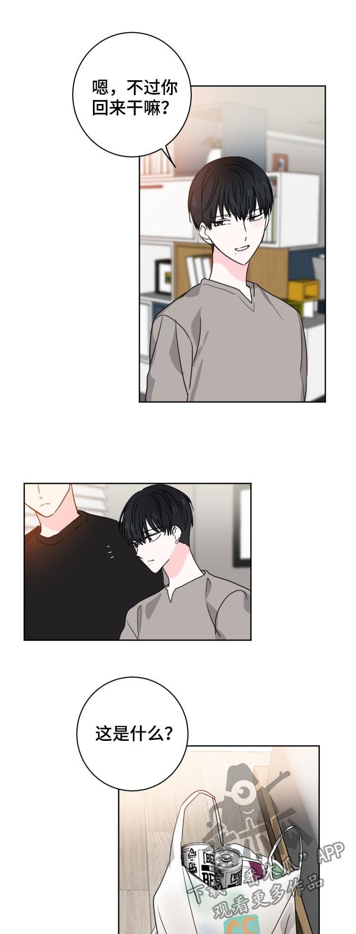 第33章：你是谁