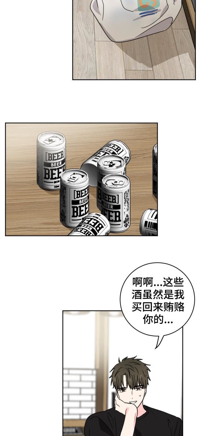 第33章：你是谁