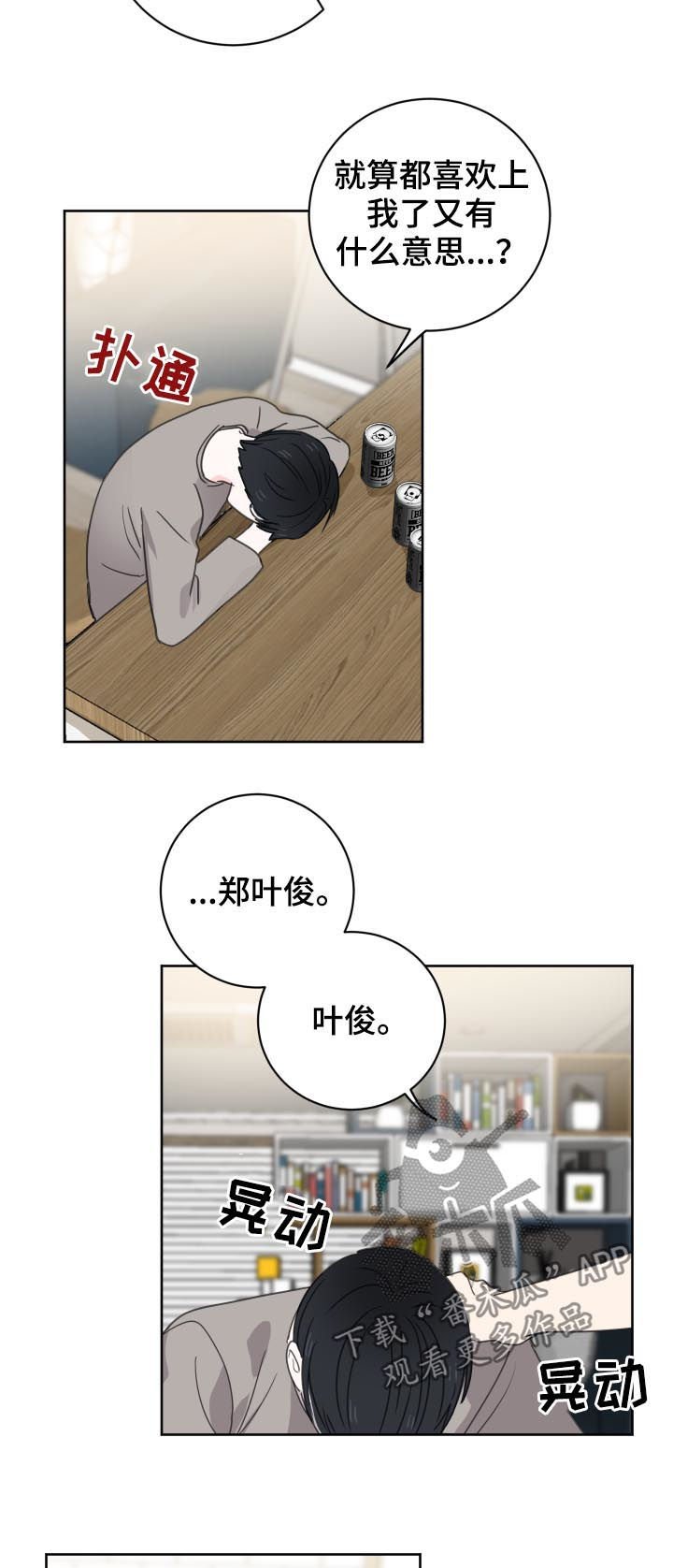 第33章：你是谁