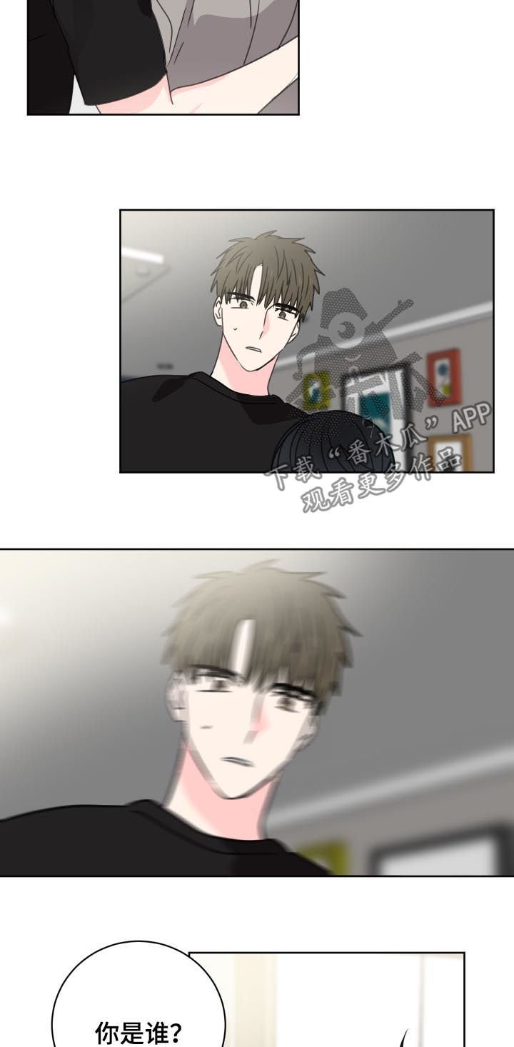 第33章：你是谁