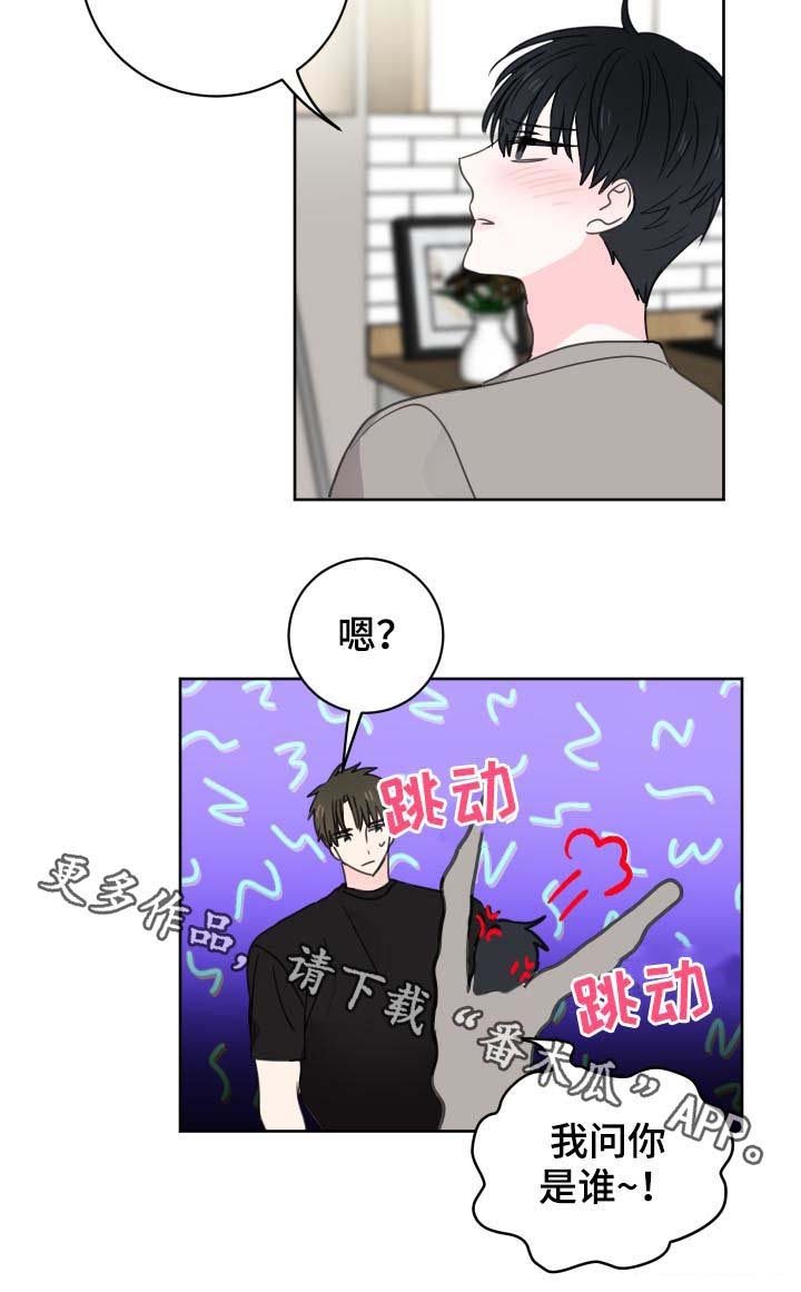 第33章：你是谁