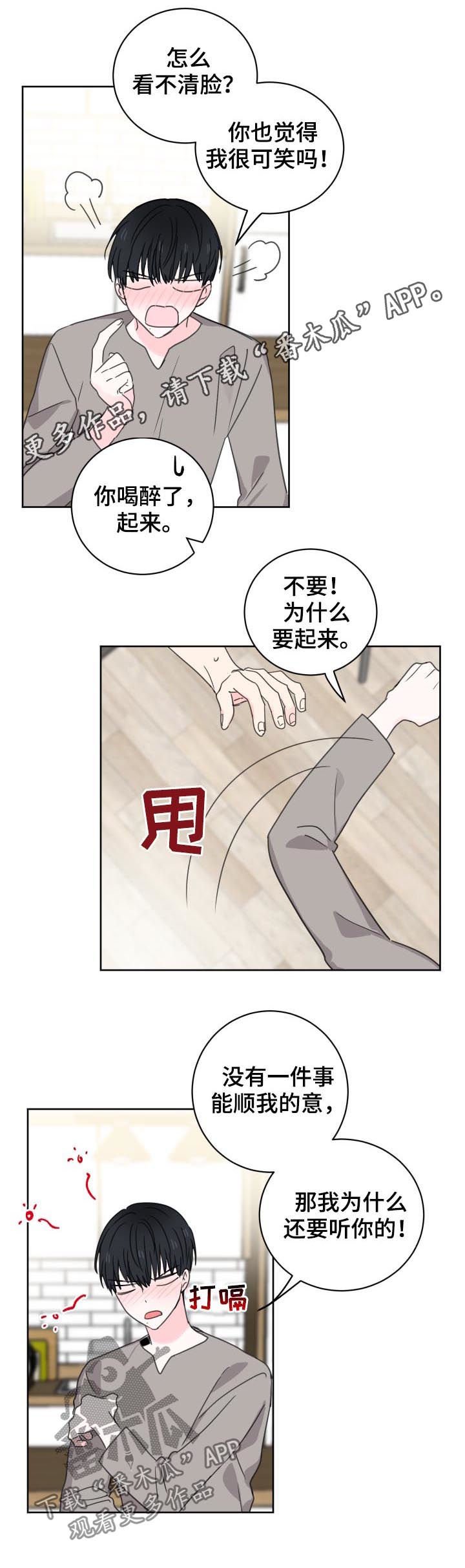 第34章：同眠