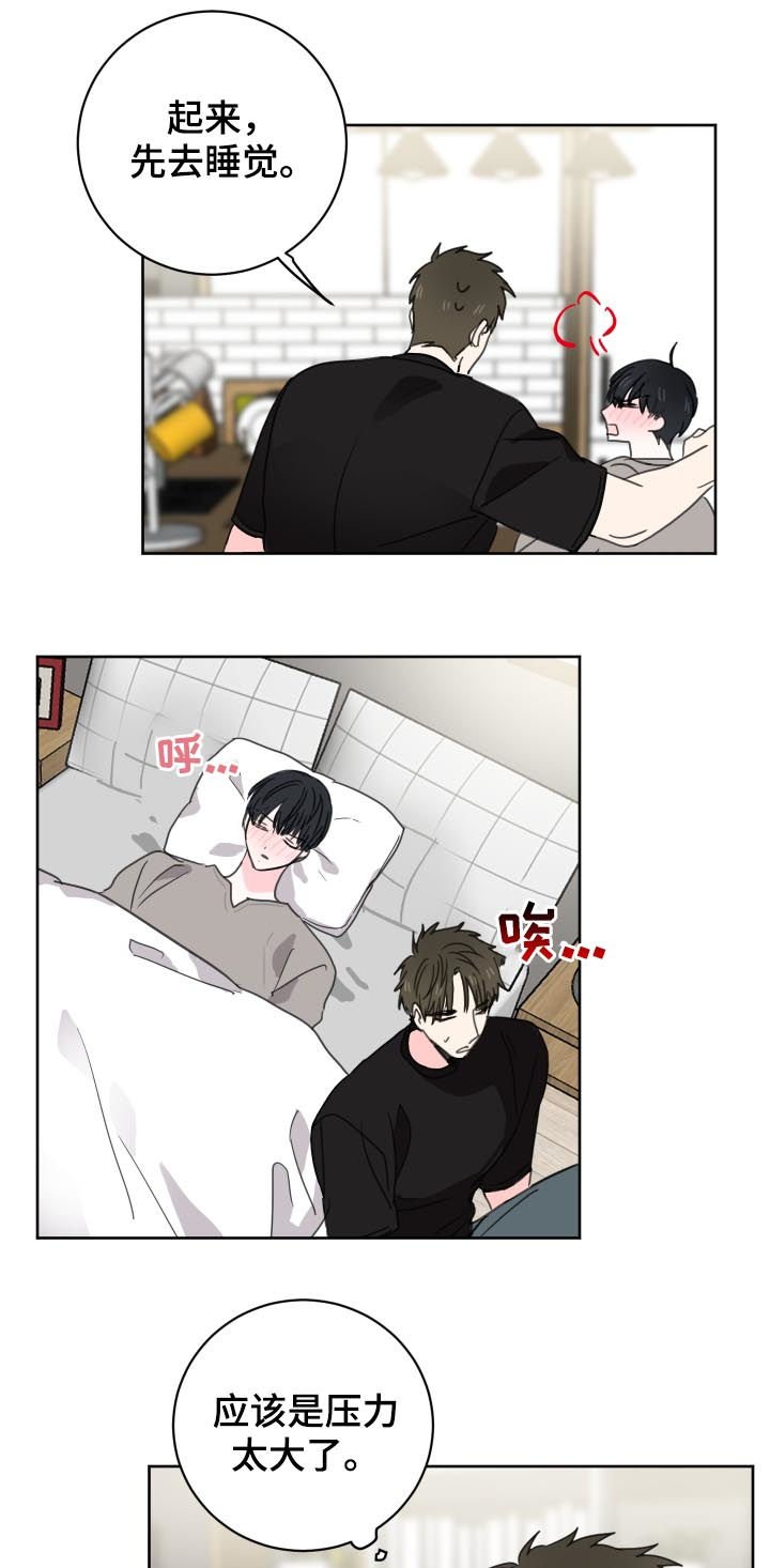 第34章：同眠