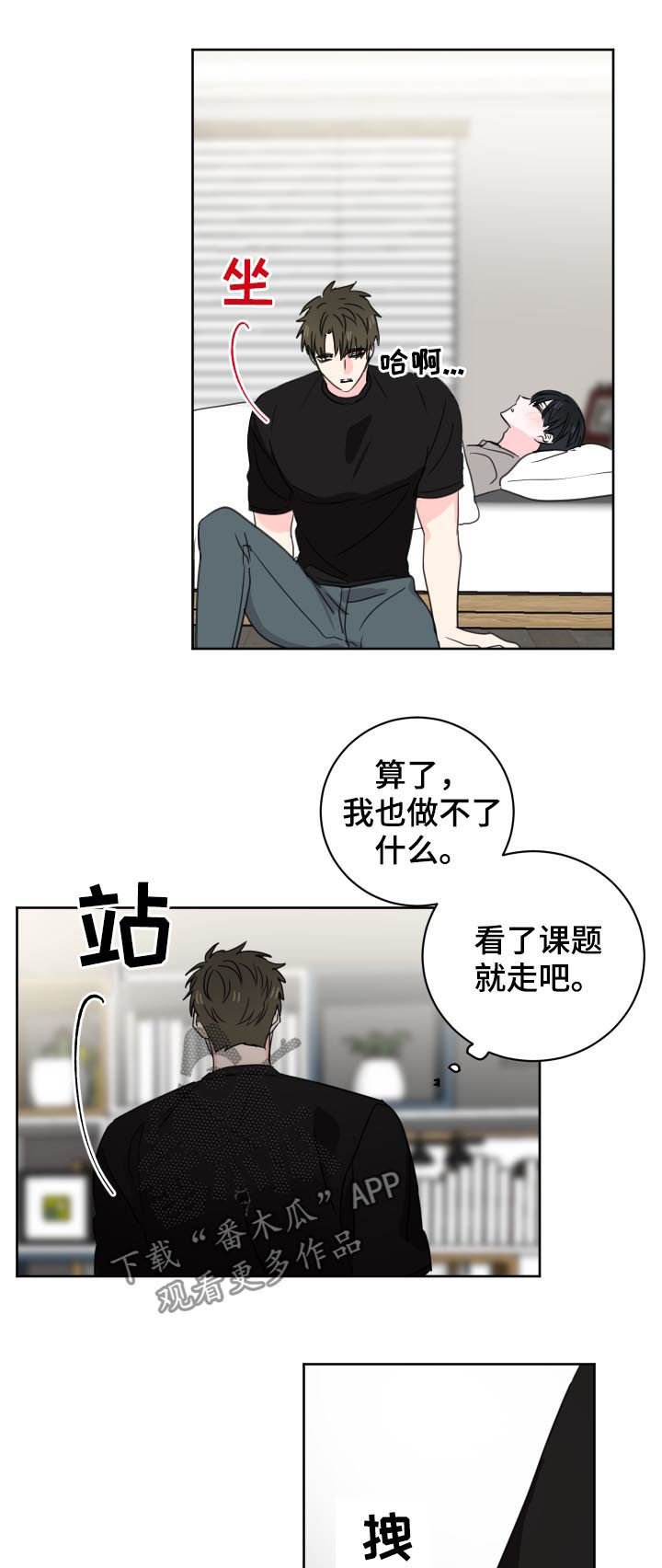 第34章：同眠