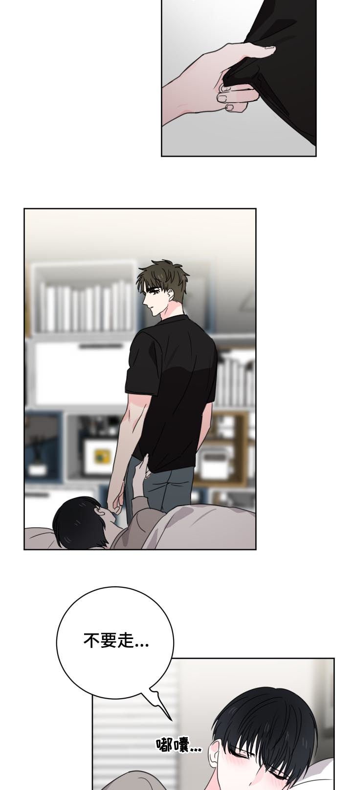 第34章：同眠
